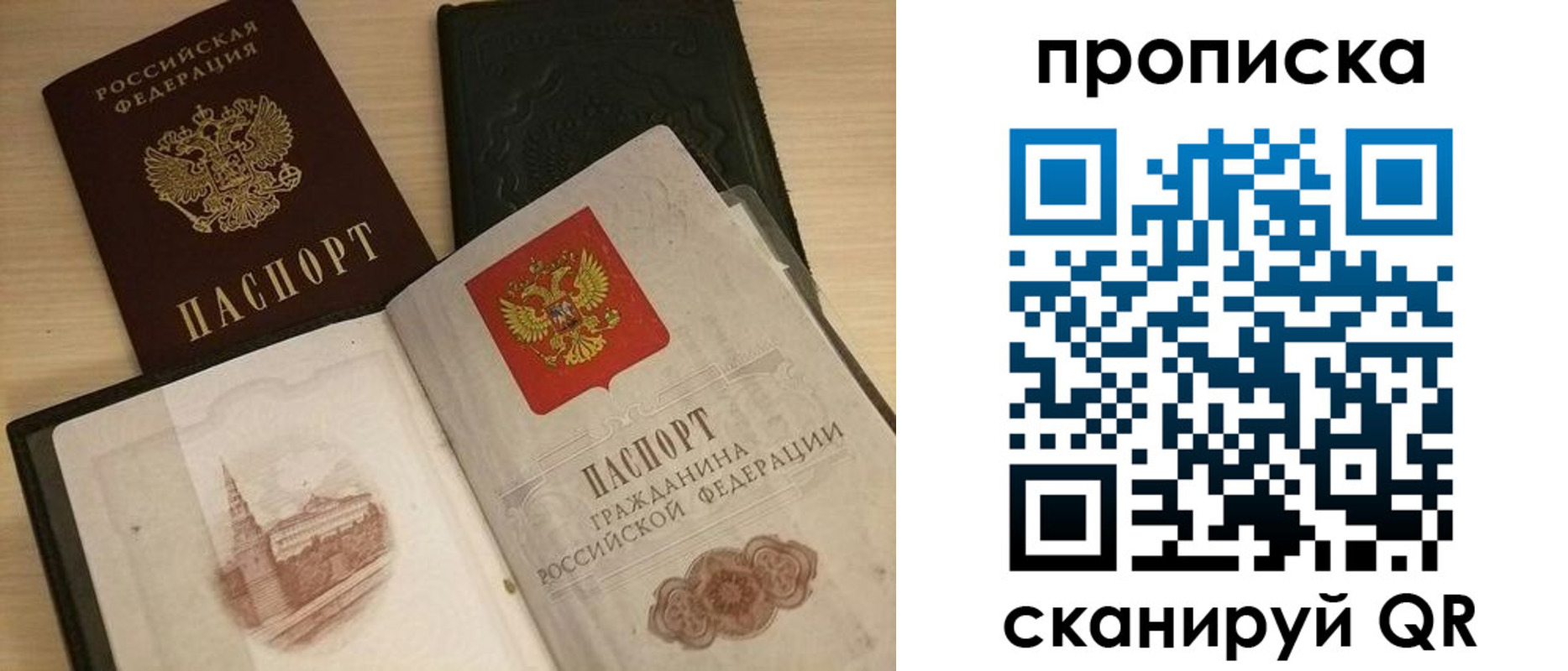 прописка в квартире в Лянторе