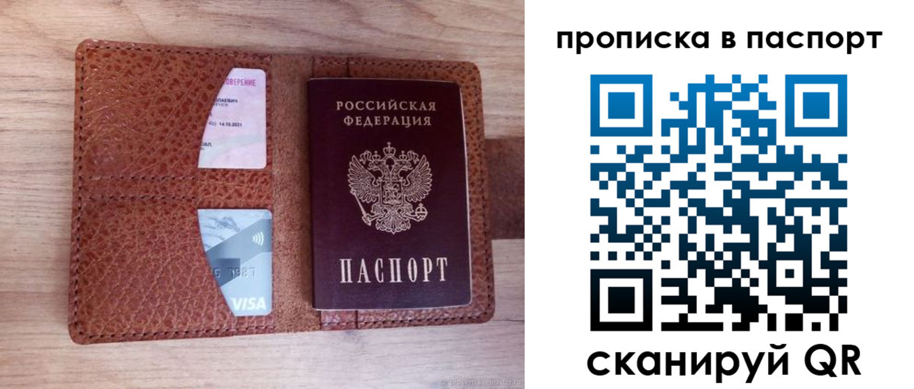 временная регистрация законно в Лянторе