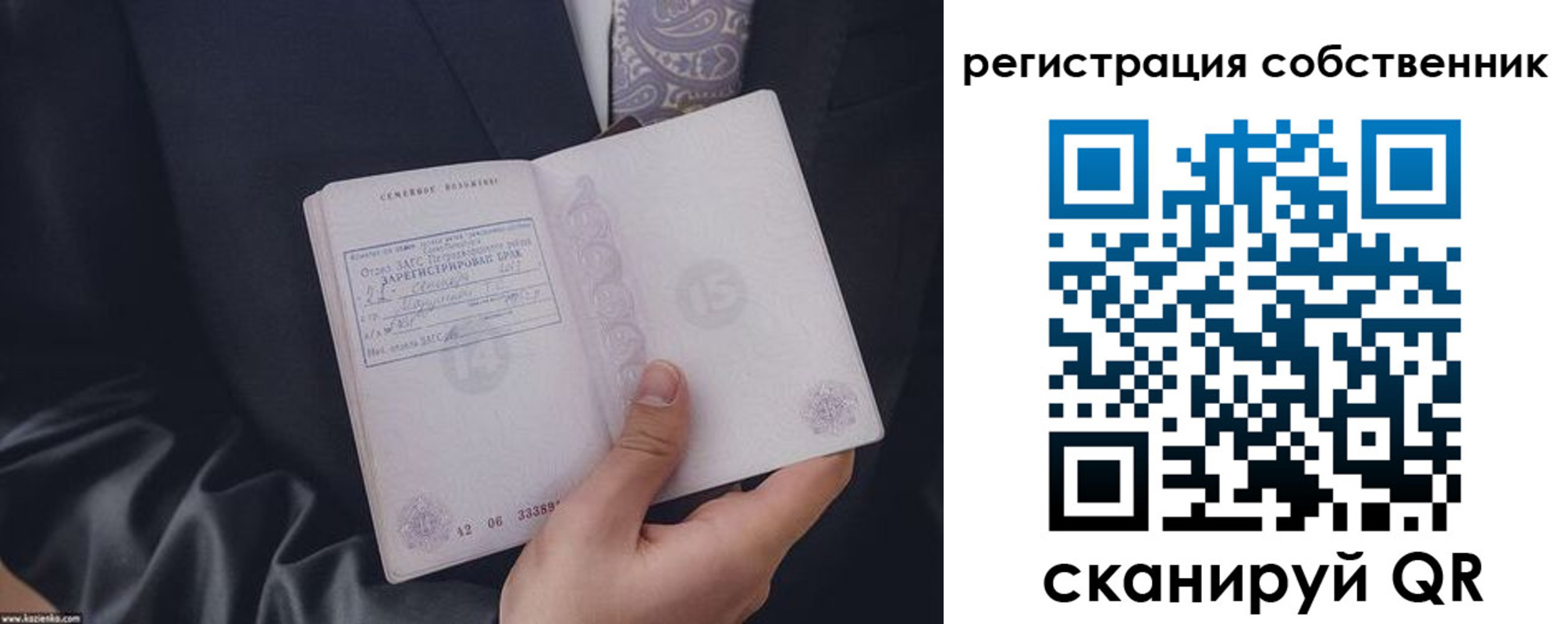прописка для работы в Лянторе