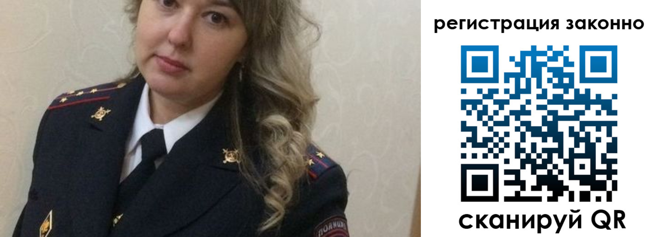 временная регистрация законно в Лянторе