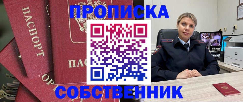прописка для военкомата в Лянторе