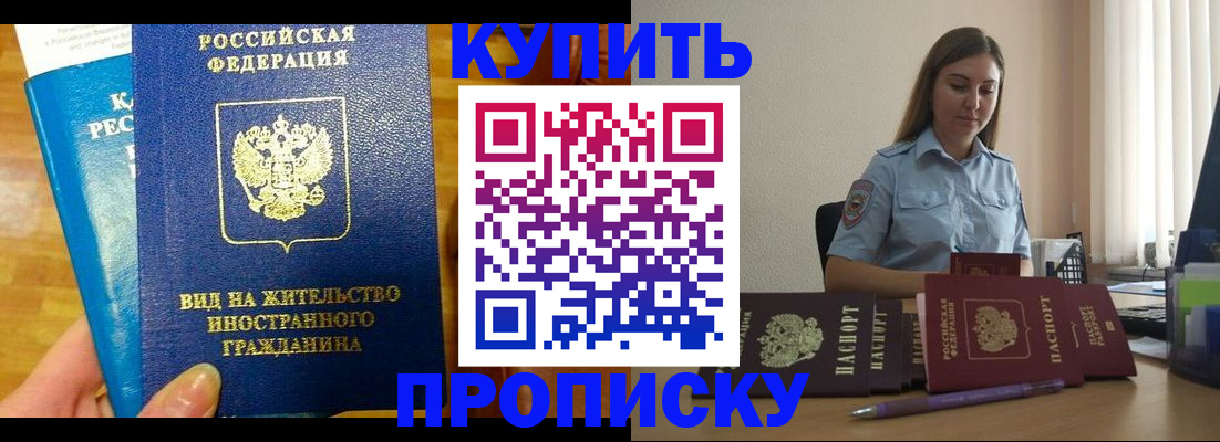 прописка гарантия в Лянторе